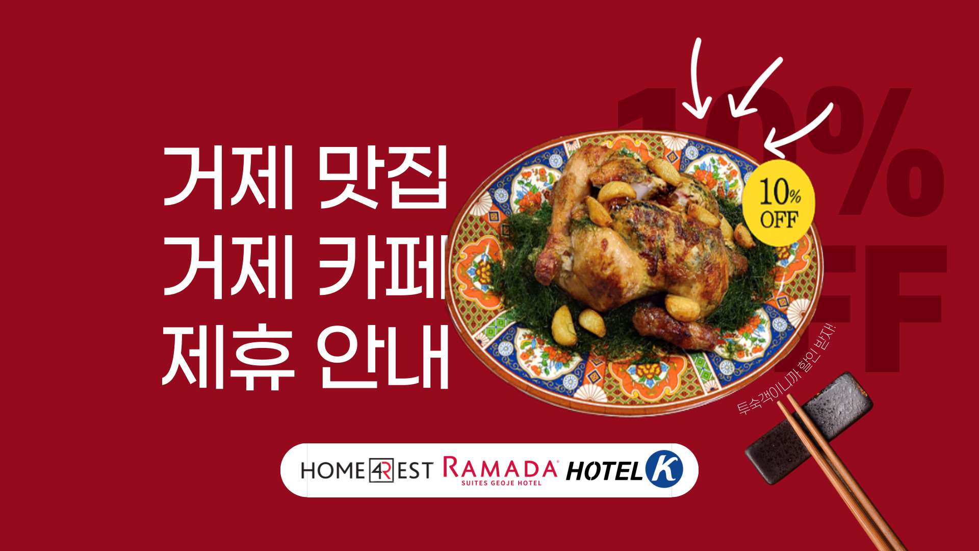 맛집-제휴처-모음-001 (1) 맛집-제휴처-모음-001 (1)