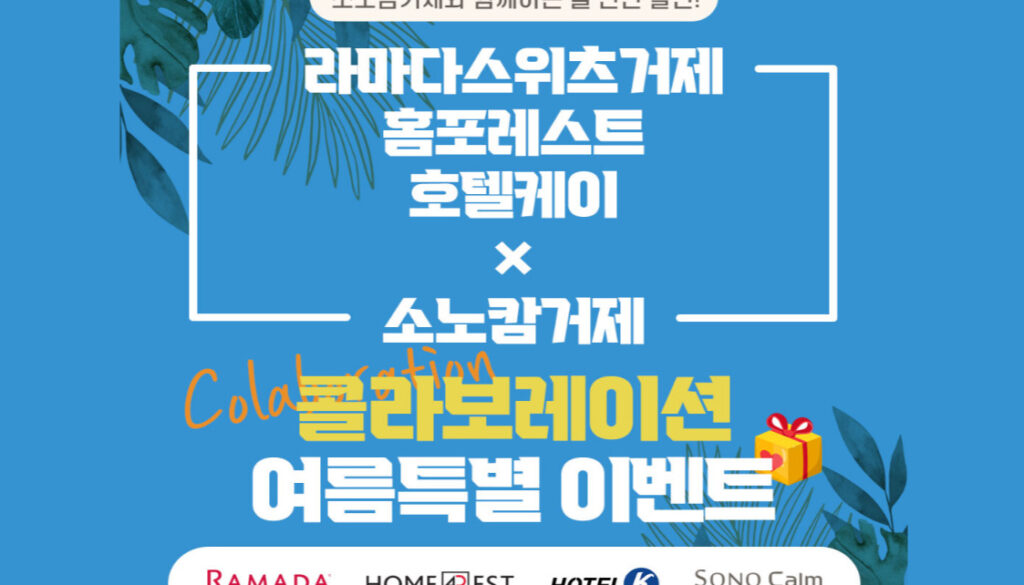 소노캄-3종-티켓-피드용_복사본-001