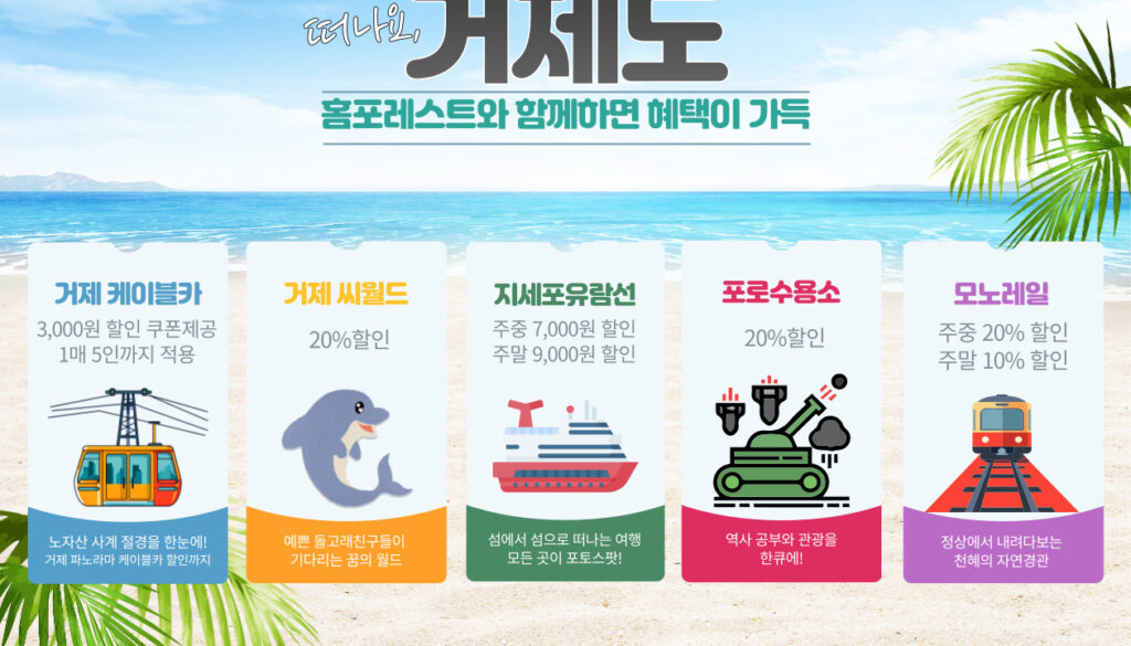 제휴업체-게시용_가로_5종-수정-001
