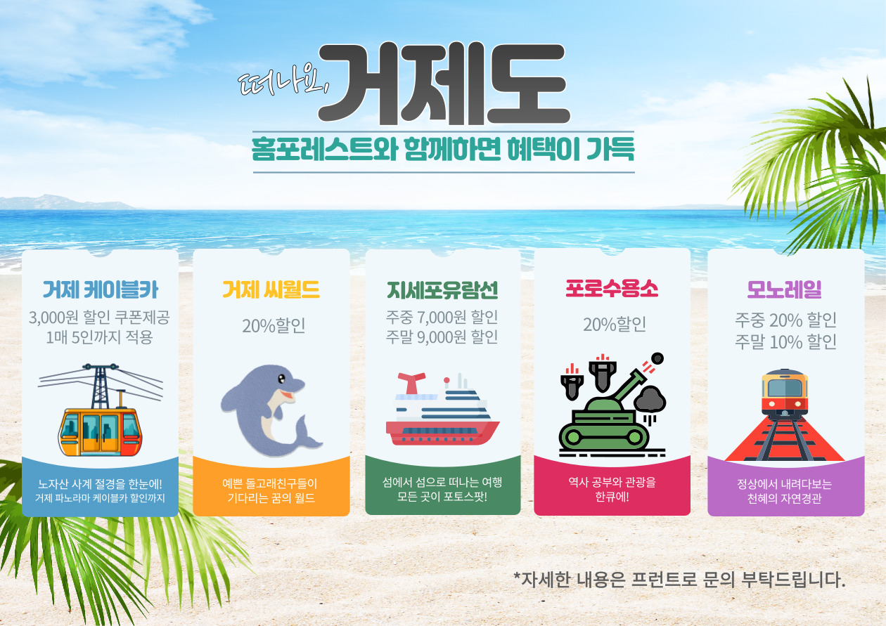 제휴업체-게시용_가로_5종-수정-001 제휴업체-게시용_가로_5종-수정-001